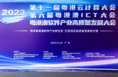 2022年廣東軟件風云榜榜單出爐！宏景科技斬獲4項獎項！